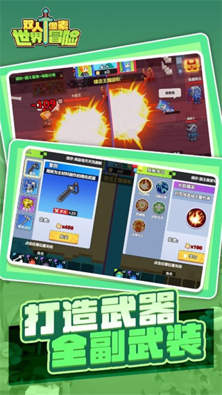 双人像素世界冒险1