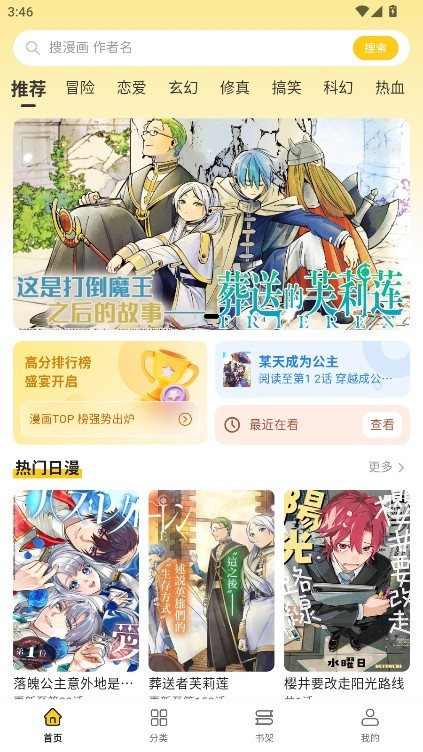 栗子漫画app最新版本