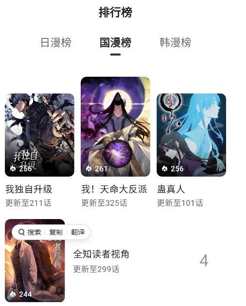 栗子漫画app最新版本