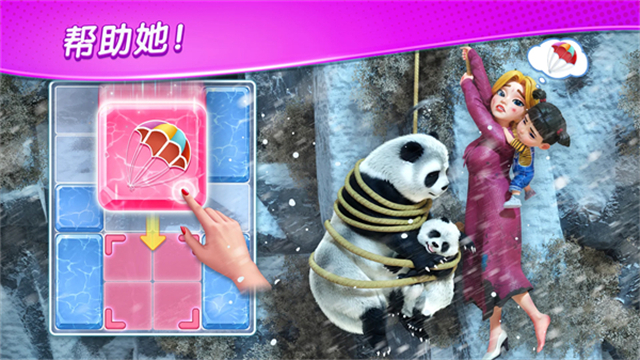 麦琪顿庄园中文版34345