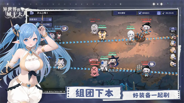 异世界的城主大人官方版34352