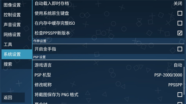 ppsspp模拟器17826