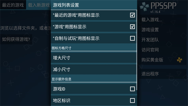 ppsspp模拟器17826