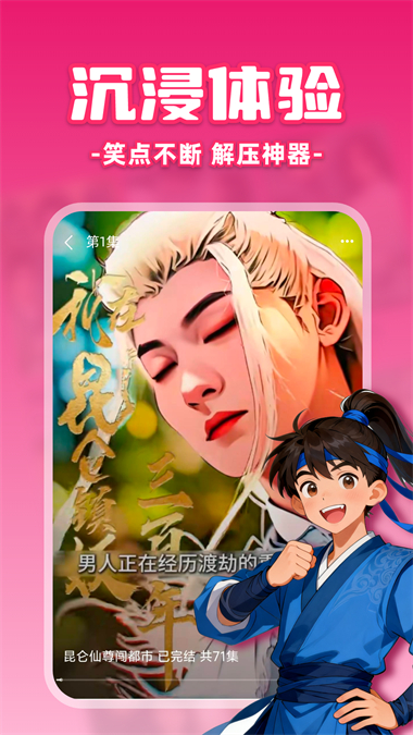 免费漫剧之家安卓版17827