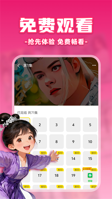 免费漫剧之家安卓版17827