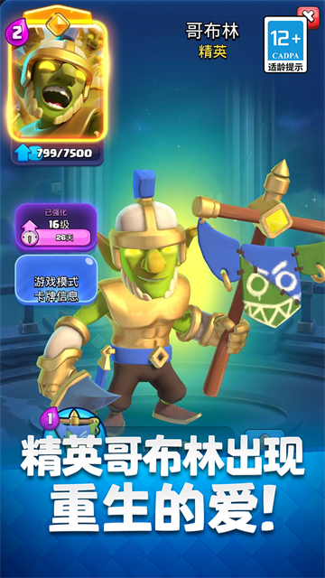 皇室战争官方版0