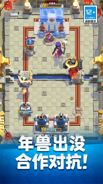 皇室战争官方版1