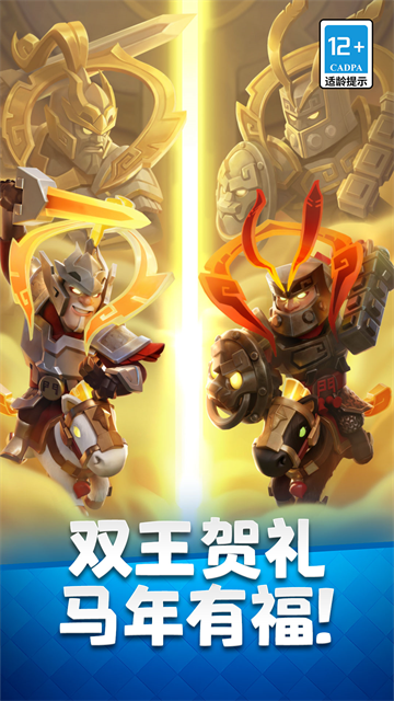 皇室战争官方版2