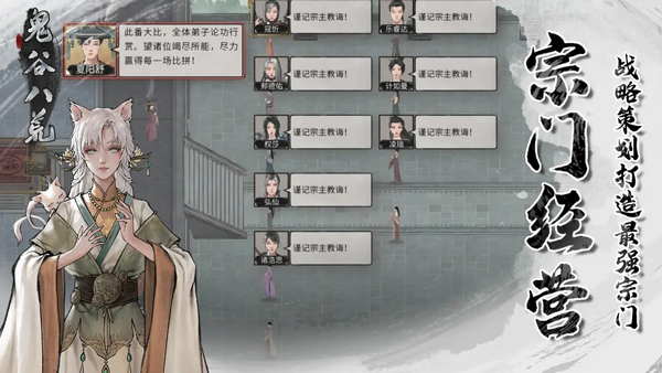 鬼谷八荒移植版34373