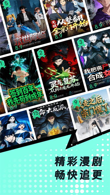 番咖免费漫剧17830