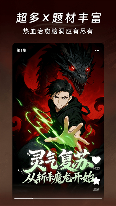 番咖免费漫剧17830