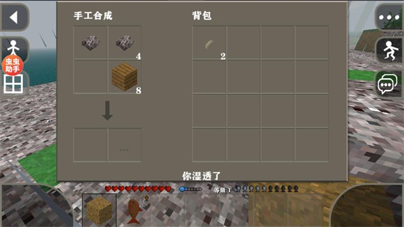 生存战争2.3虫虫内置模组34377