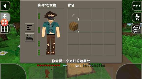 生存战争2.3虫虫内置模组34377