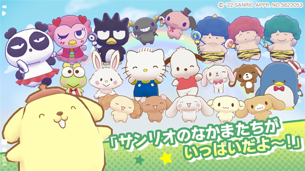 三丽鸥奇迹之赛安卓版0