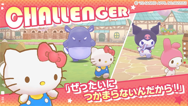 三丽鸥奇迹之赛安卓版2