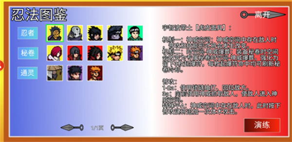 像素火影先行测试版34381