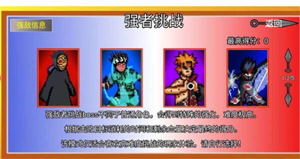 像素火影先行测试版34381