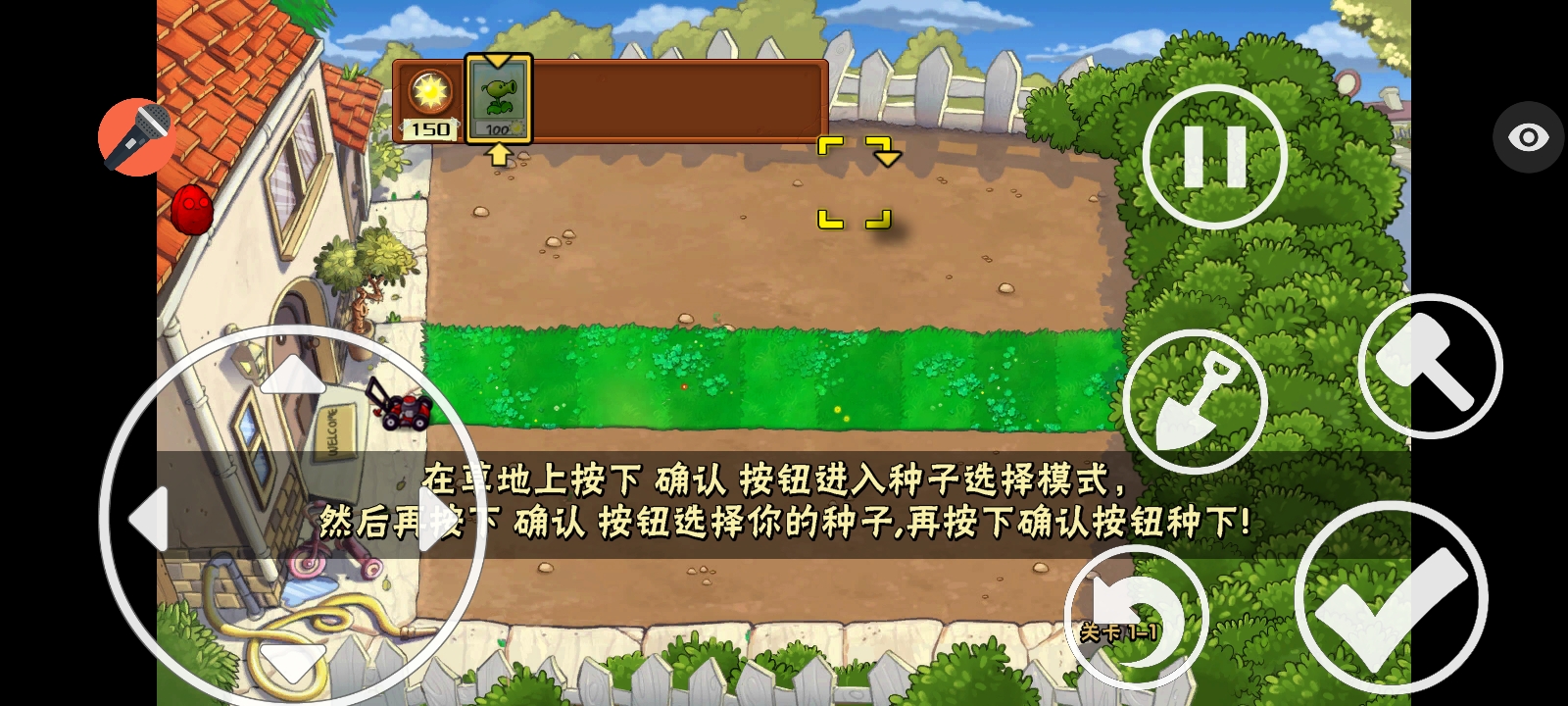 植物大战僵尸声控版内置菜单0