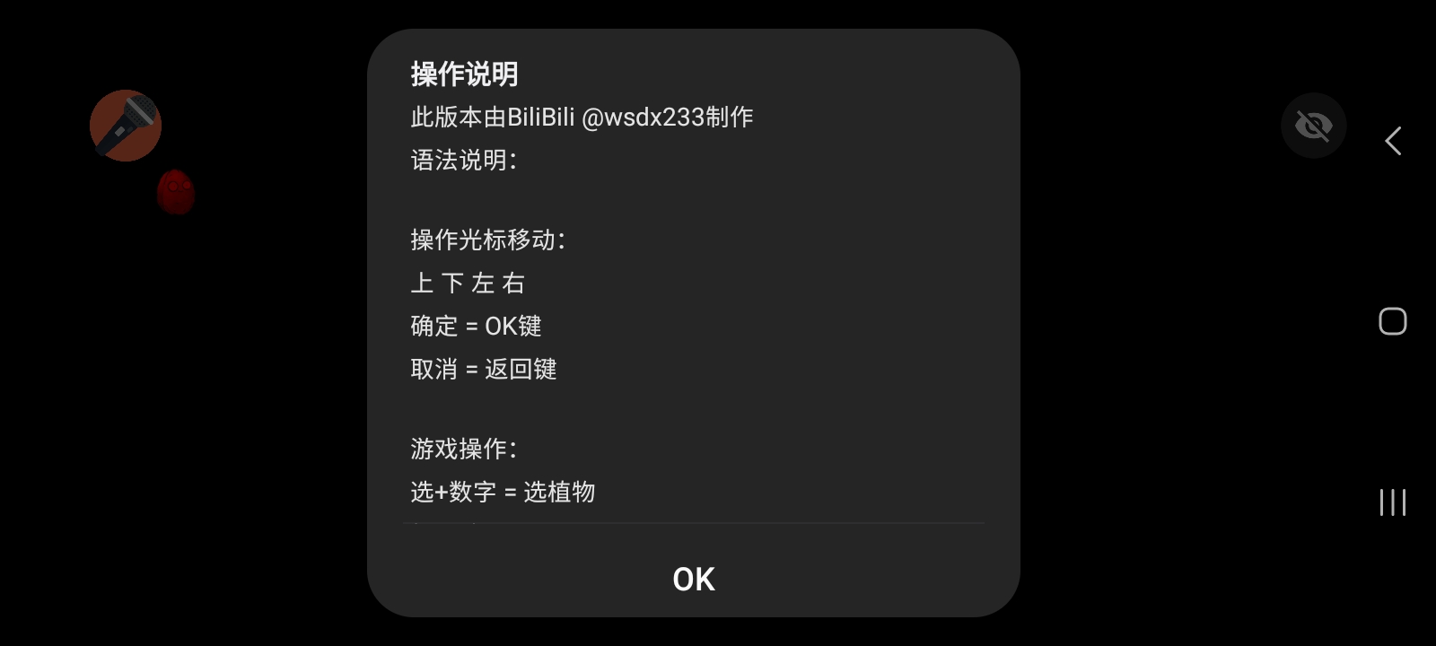 植物大战僵尸声控版