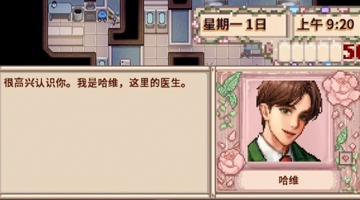 星露谷物语乙女版直装2