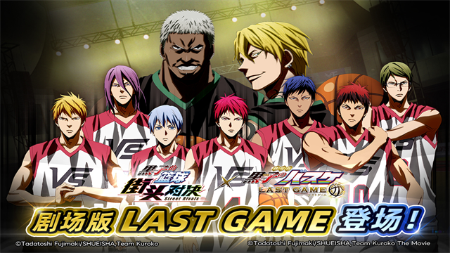 黑子的篮球街头对决最新版34395