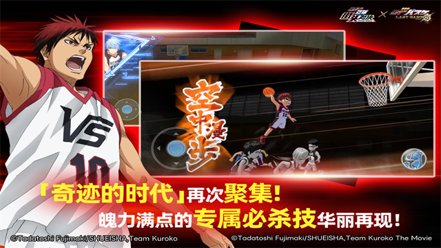 黑子的篮球街头对决最新版34395