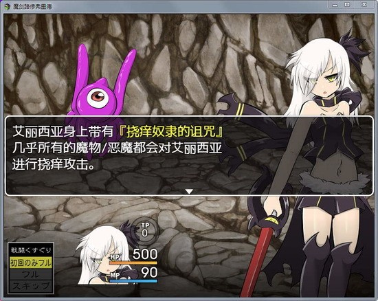 魔剑路修弗里德安装包2