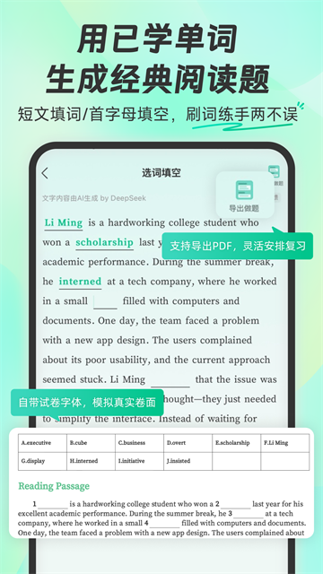 扇贝单词英语版6.117837