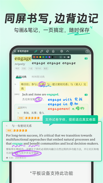 扇贝单词英语版6.117837