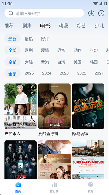 天空影视最新版1