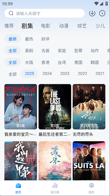 天空影视最新版2