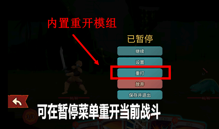 杀戮尖塔2菜单版