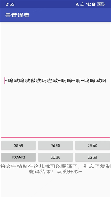 兽音译者嗷呜翻译0