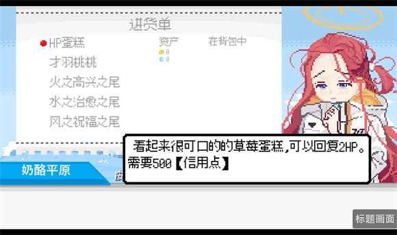 桃气的神奇尾巴20
