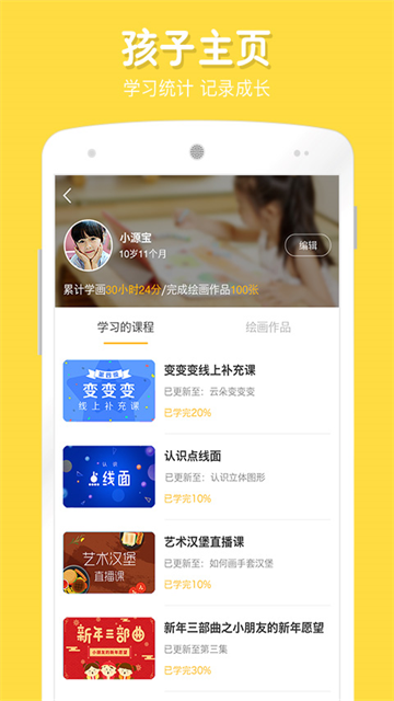 在家画画官方正版17847