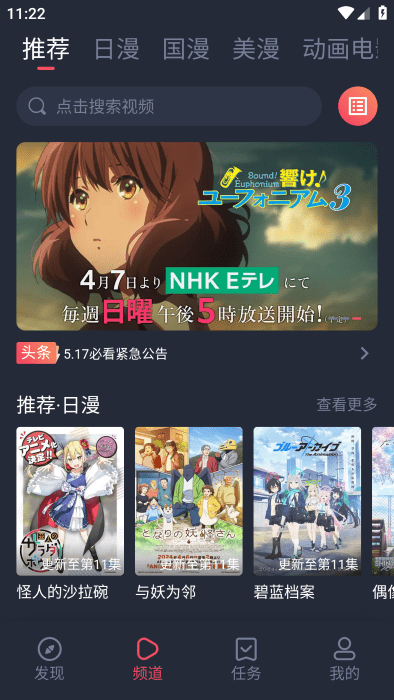 萌圈动漫app官方最新版1