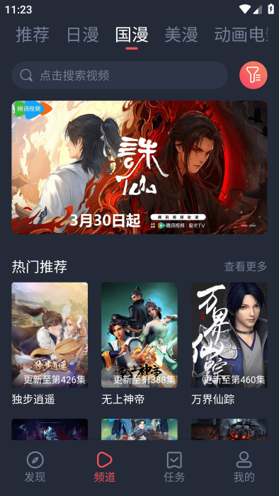 萌圈动漫app官方最新版0