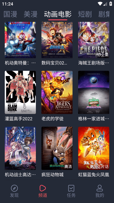 萌圈动漫app官方最新版2