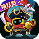 元气骑士前传最新版