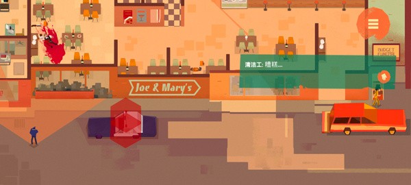 连环清洁工手机版下载