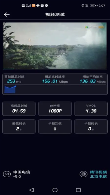 泰尔网测最新版2