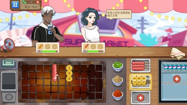 梦想经营记安卓版下载