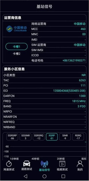 泰尔网测最新版