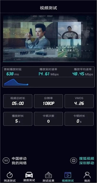 泰尔网测最新版