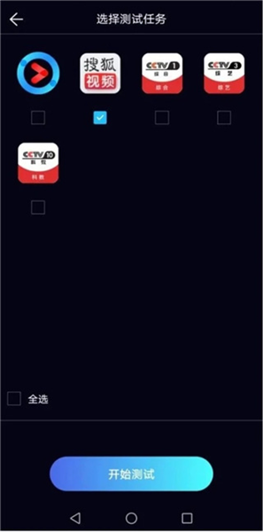 泰尔网测最新版