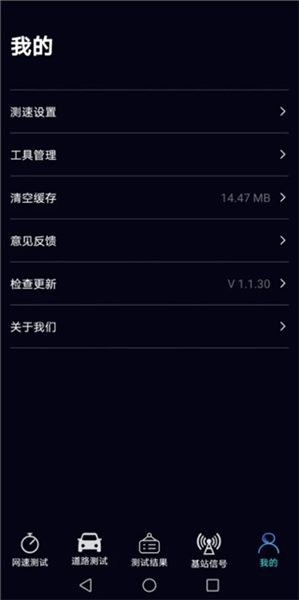 泰尔网测最新版