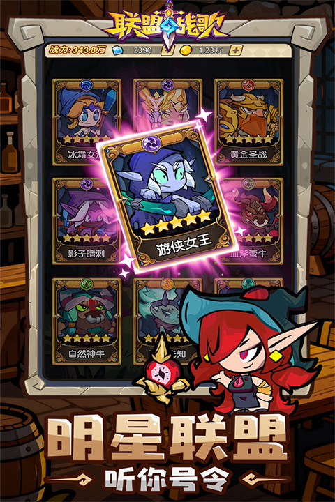 联盟战歌安卓版19971