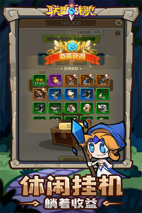 联盟战歌安卓版19971