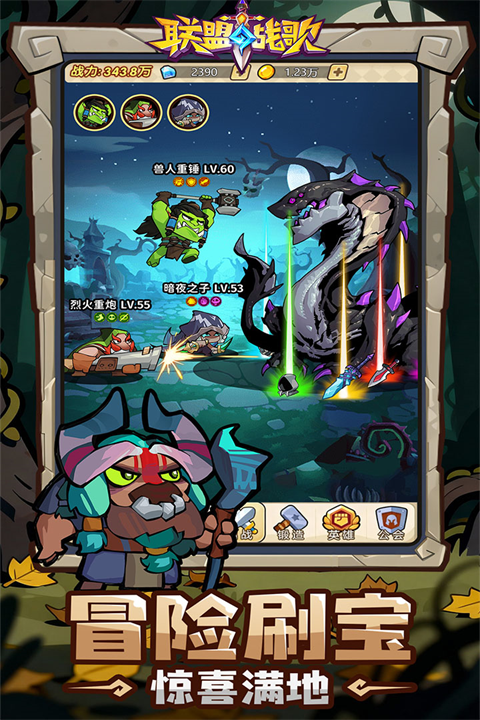 联盟战歌安卓版19971