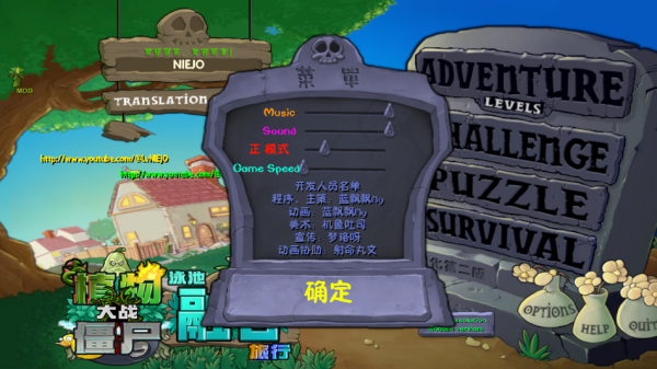 植物大战僵尸融合版魔改版545
